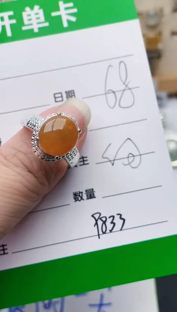 颈饰未镶嵌翡翠9833