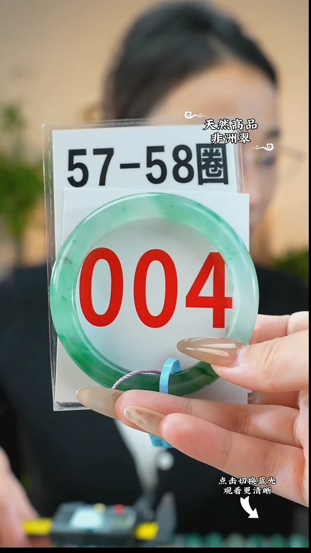 未镶嵌手镯石英质玉（非洲翠）5758