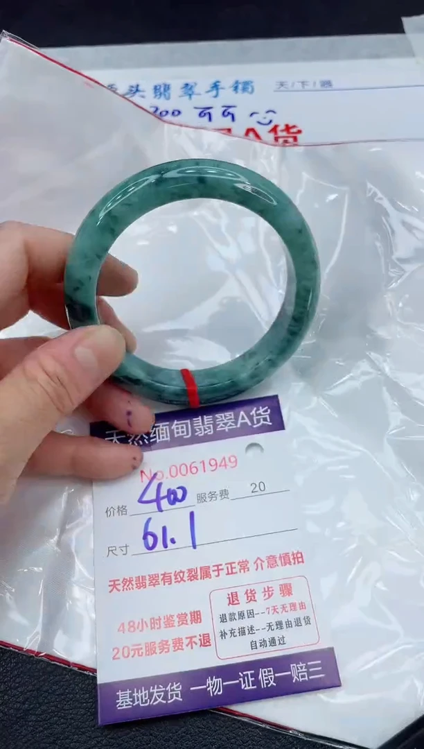 【闪购商品】翡翠手镯未镶嵌11111111