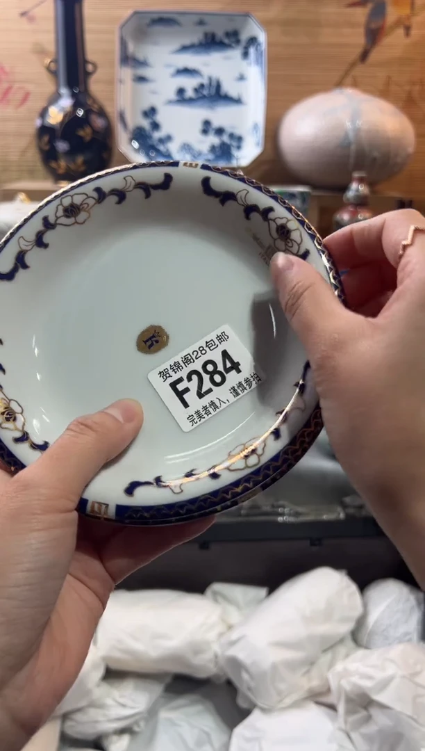 【闪购商品】瓷片当天满28米包邮F284