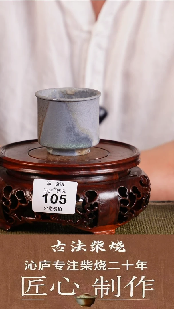 全手工柴烧沁庐甄选