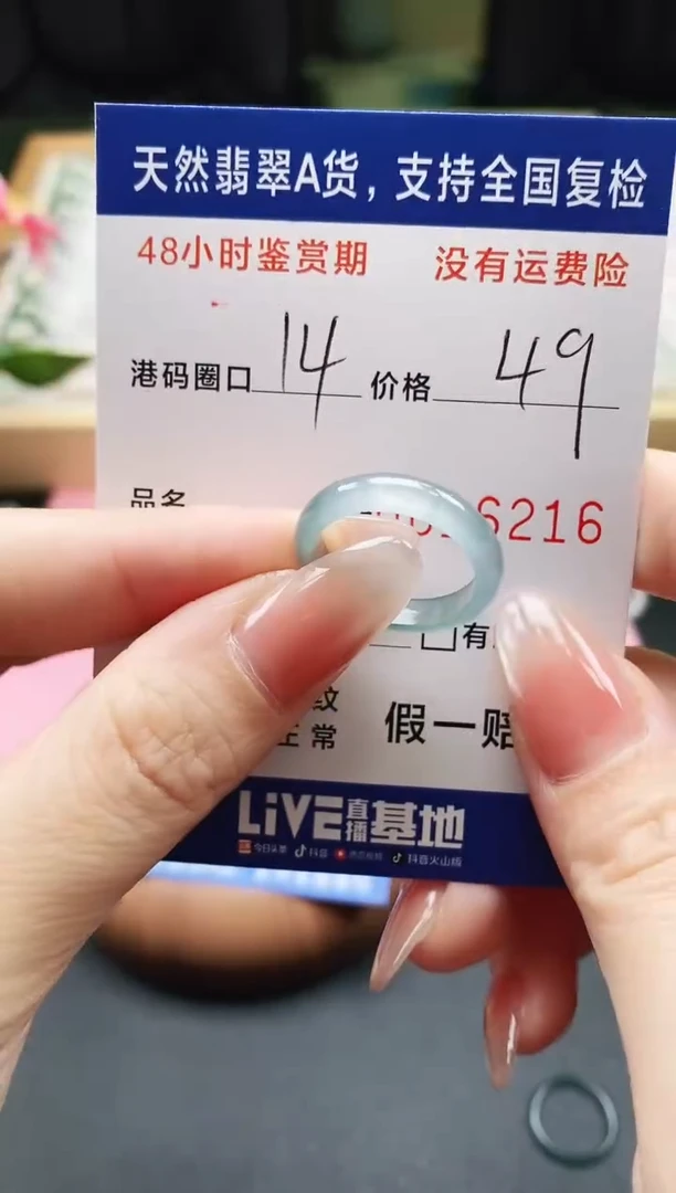 未镶嵌戒指翡翠天然A货翡翠戒圈6216