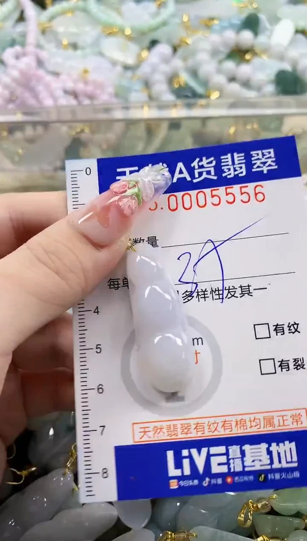 颈饰未镶嵌翡翠沫****默天然A货翡翠