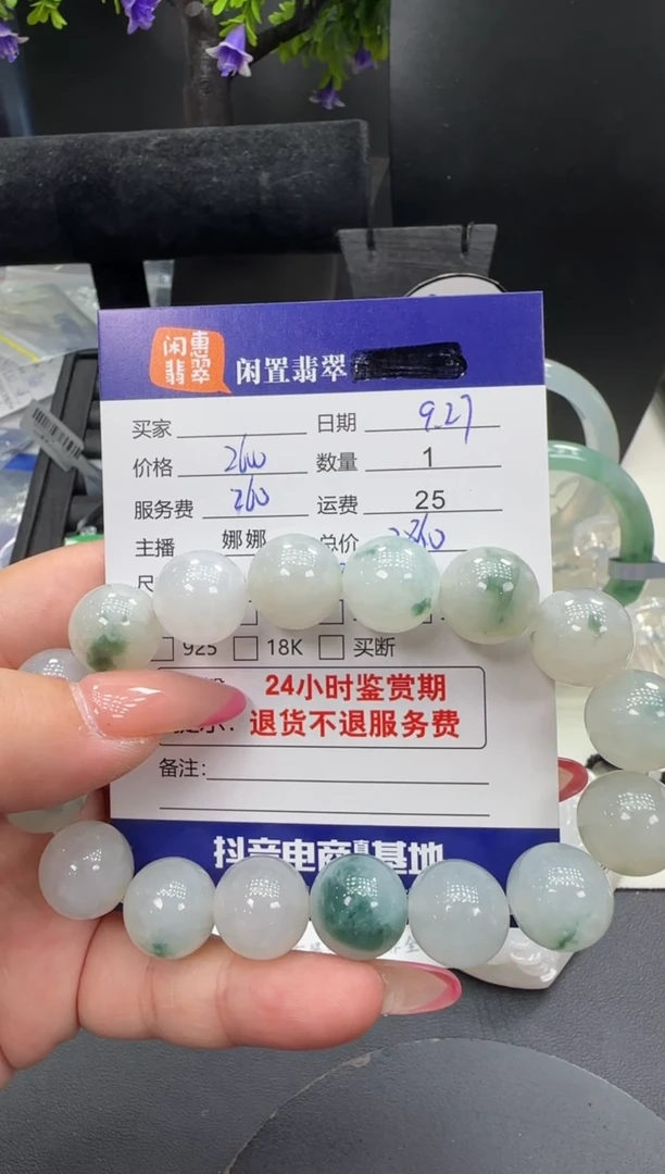 未镶嵌手串翡翠翡翠珠串