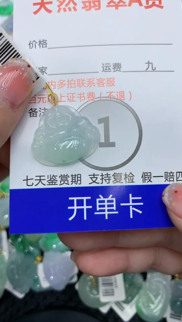 【闪购商品】翡翠颈饰18K金镶嵌111111111111