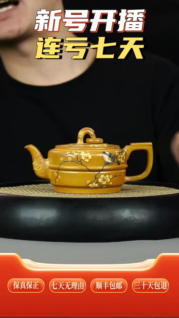 茶壶紫砂田黄玉砂柴烧  集玉   喜上眉梢彩刻