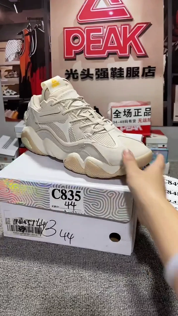 正品匹克断码运动休闲鞋44