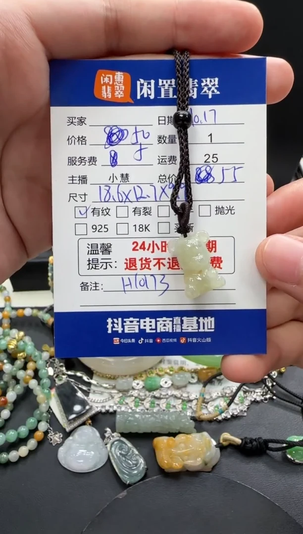 未镶嵌挂件翡翠翡翠挂件