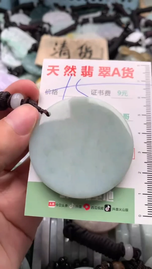 翡翠未镶嵌吊坠(不含链)1