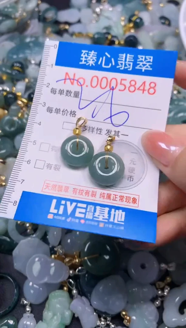 吊坠(不含链)未镶嵌翡翠5848