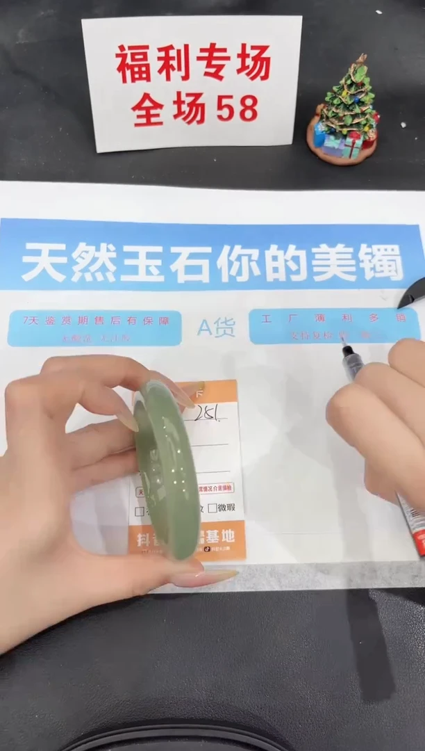 未镶嵌手镯石英质玉251-57.6