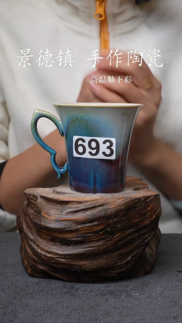 杯子瓷693景德镇手工手创杯子