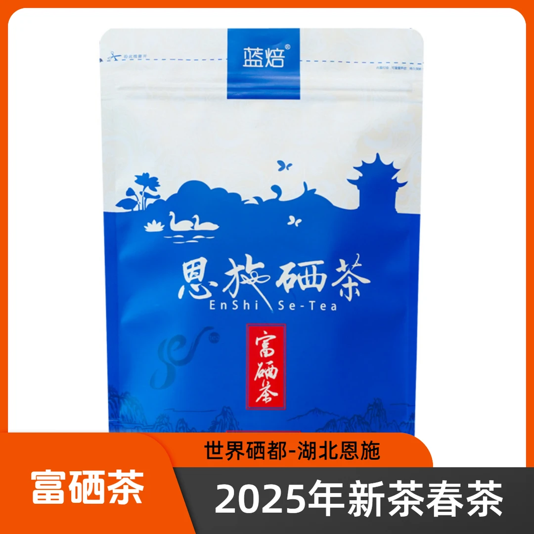 2025年新茶春茶恩施富硒绿茶恩施硒茶浓香型100克袋装待客口粮茶