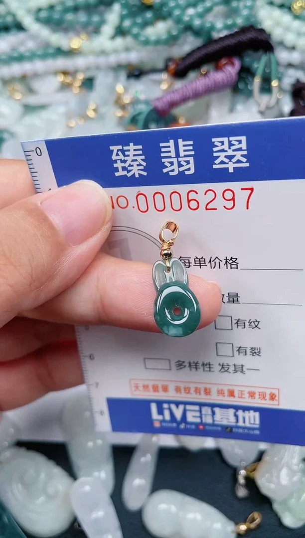 颈饰未镶嵌翡翠.0006297