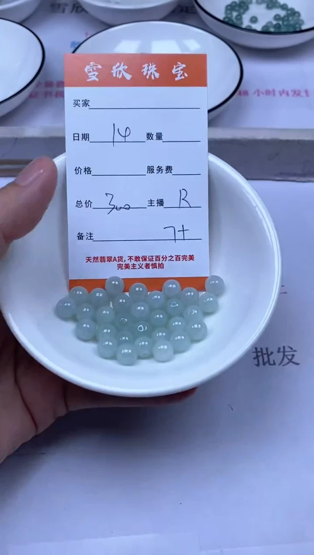 颈饰未镶嵌翡翠雪欣散珠定制diy