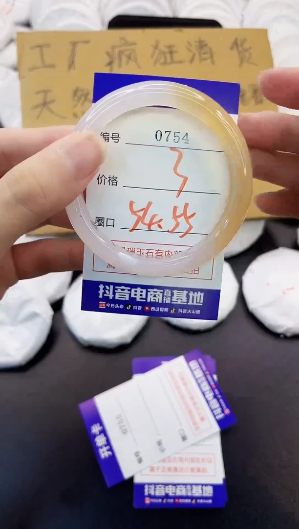 玛瑙/玉髓手镯未镶嵌0754