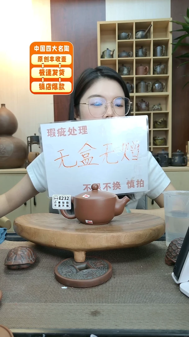 壶232 老韩精品坭兴陶