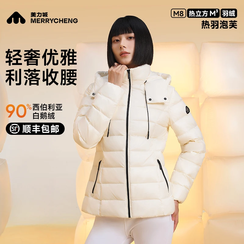 美力城热立方轻薄短款鹅绒服时尚修身女款防风保暖连帽羽绒服0121