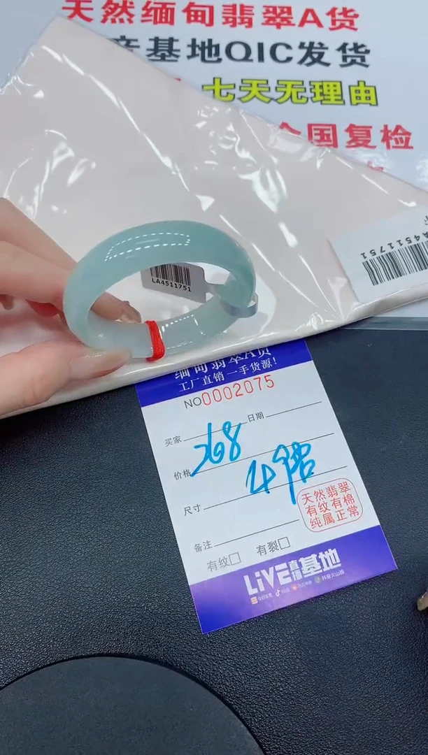 翡翠手镯未镶嵌2075缅甸翡翠手镯