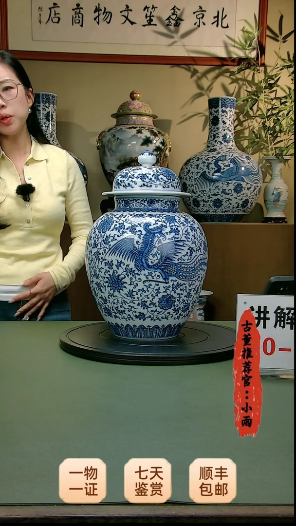 【闪购商品】金清青花缠枝龙凤纹盖罐