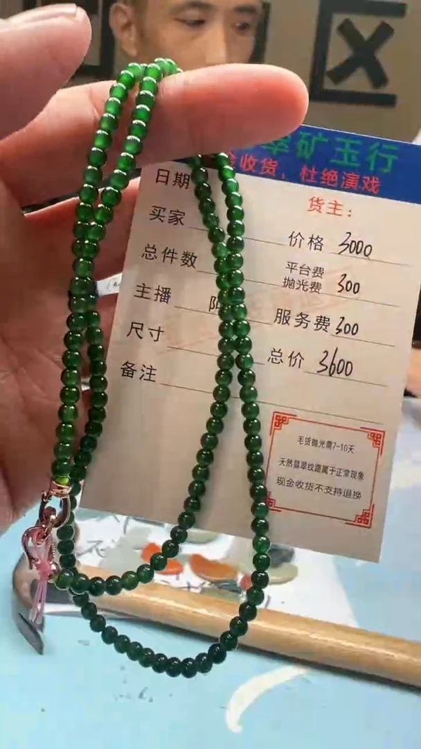 未镶嵌定制翡翠二****6-毛货-不退不换