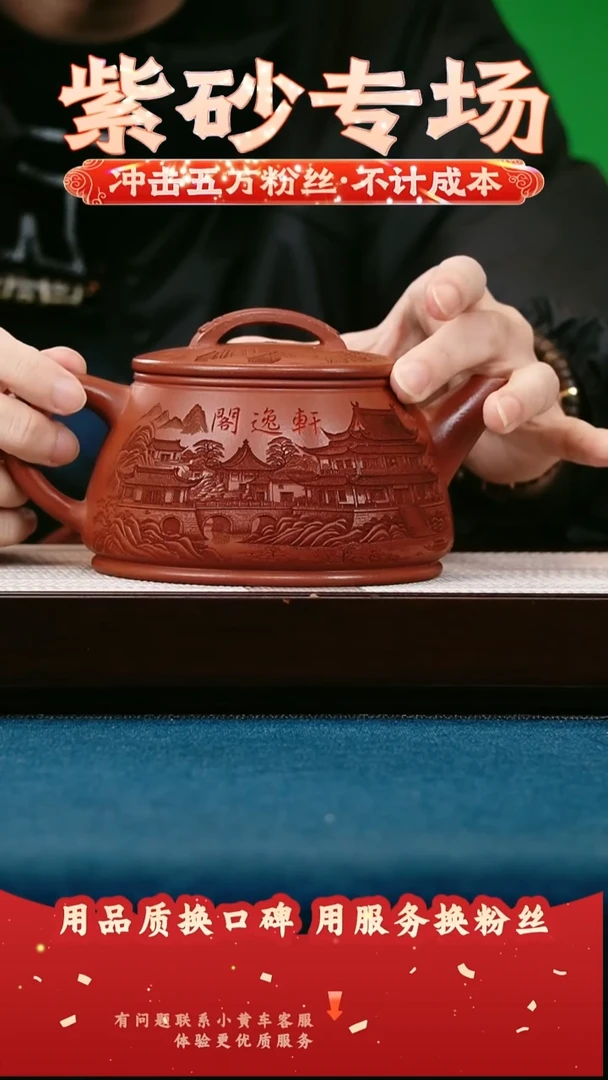 茶壶紫砂玫瑰金砂 剑流石瓢 轩逸阁
