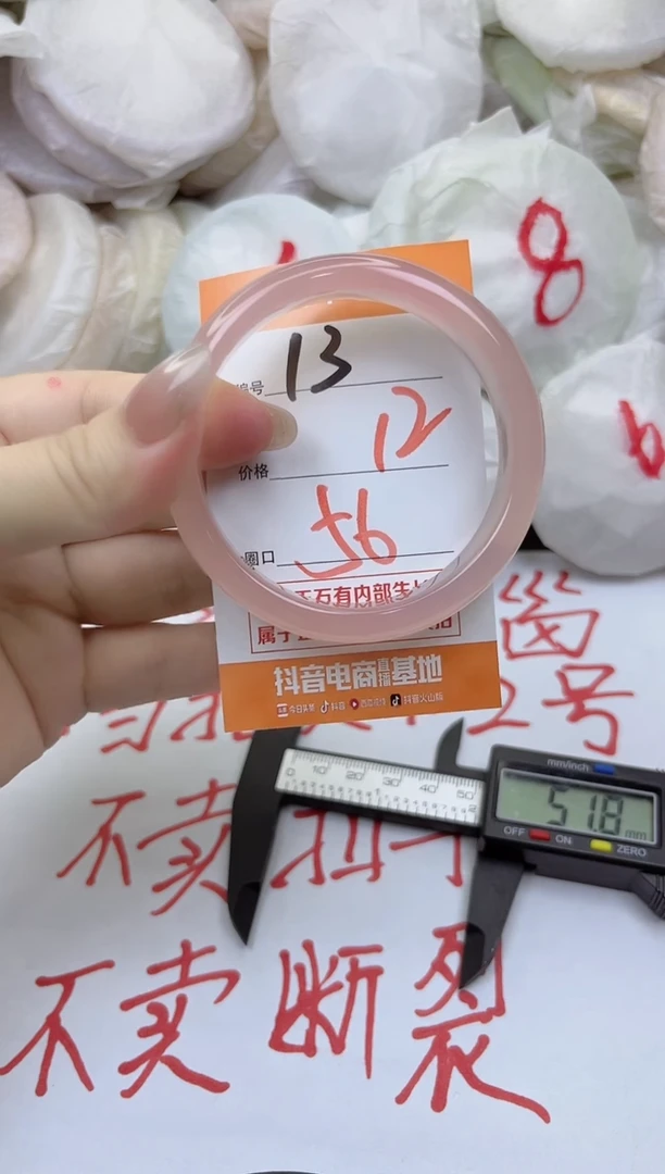 玛瑙/玉髓手镯未镶嵌13