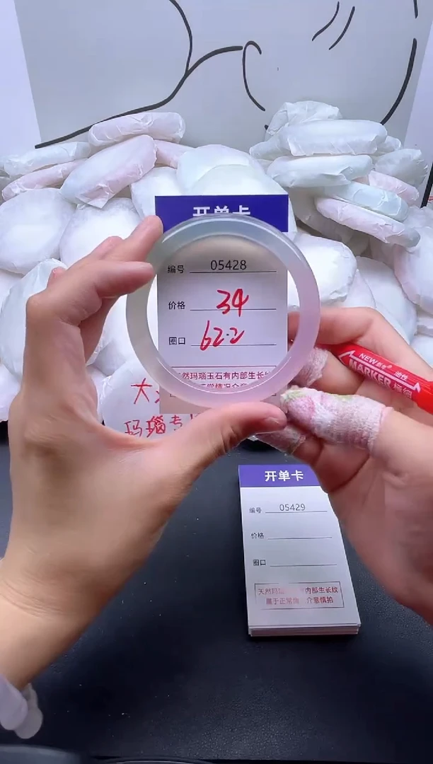 手镯玛瑙/玉髓未镶嵌5428