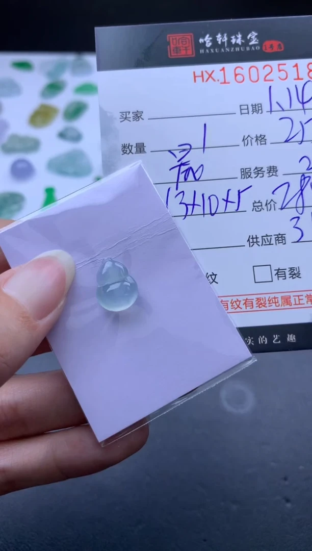 【闪购商品】翡翠挂件未镶嵌哈轩 裸石1