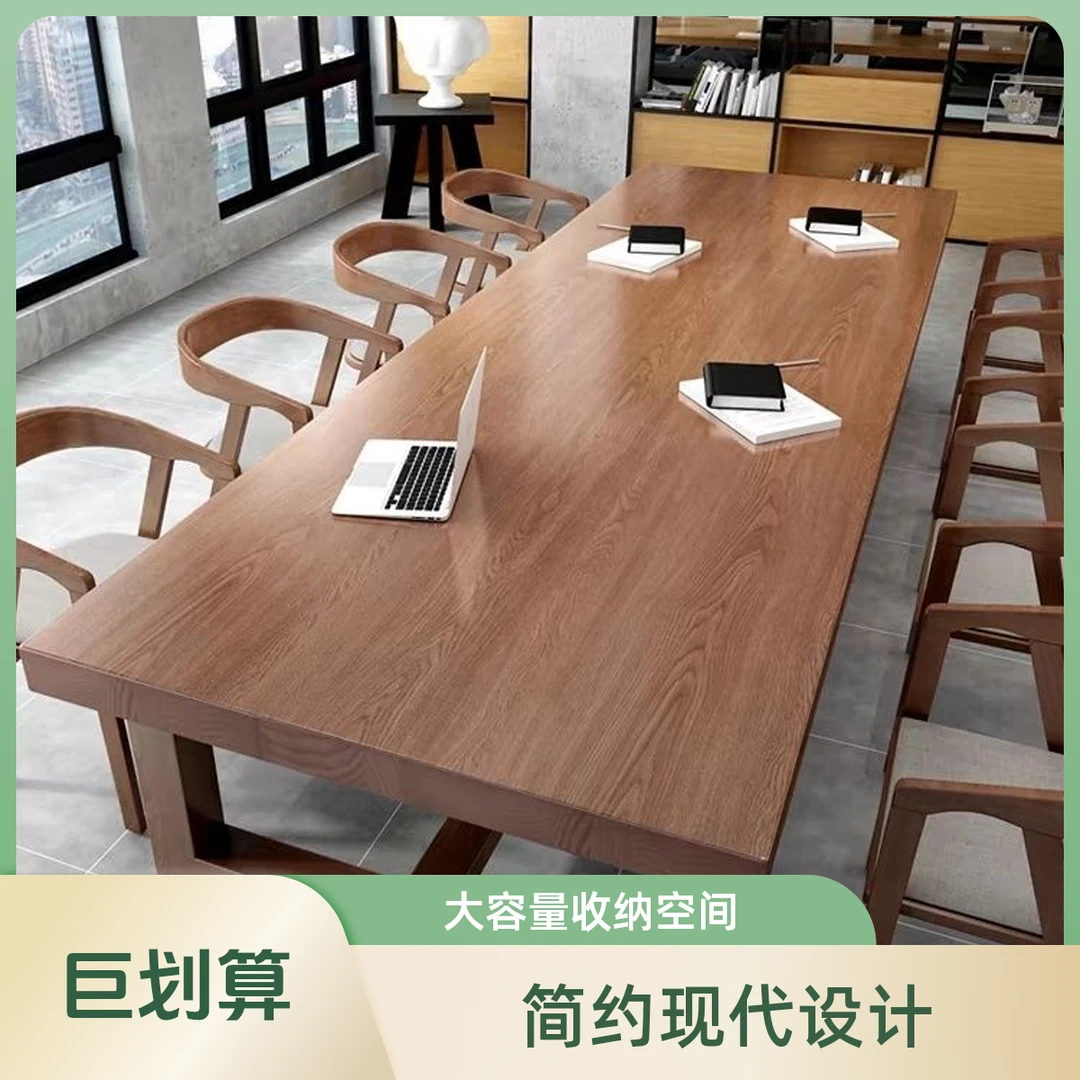 2025年新款北欧实木会议桌长桌办公桌工作台洽谈大型长条桌椅组合