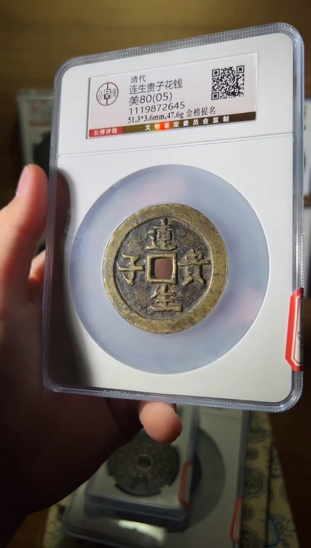 铜宝****程111111111111