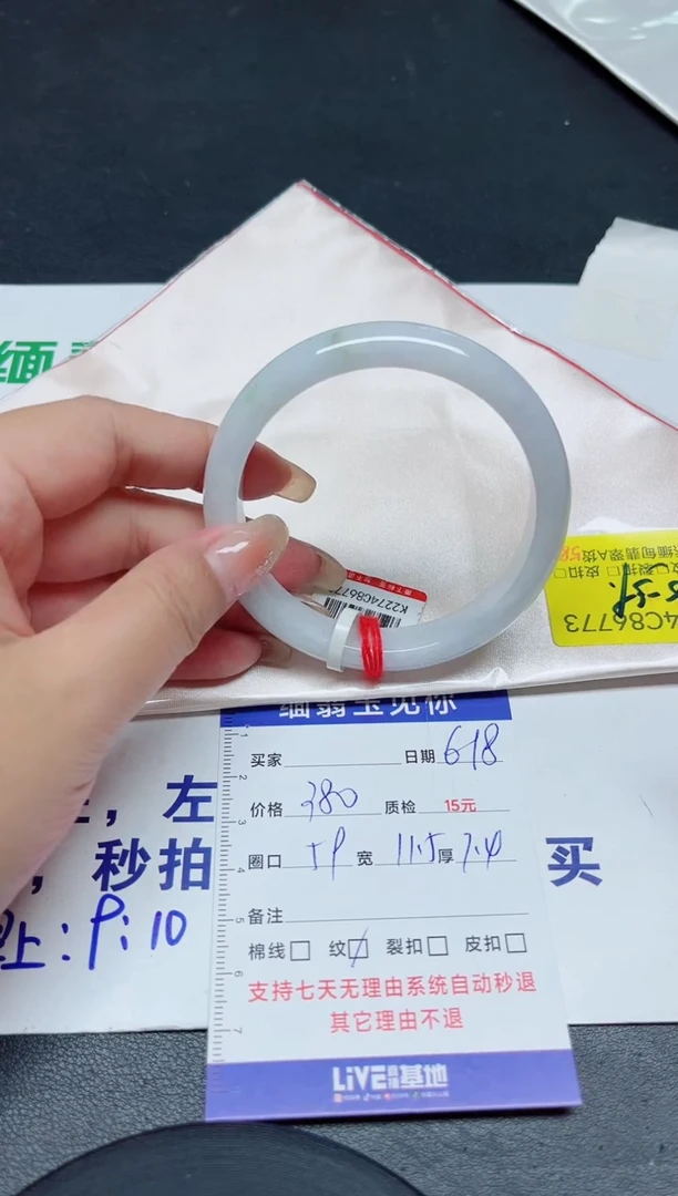 翡翠手镯未镶嵌59/6773