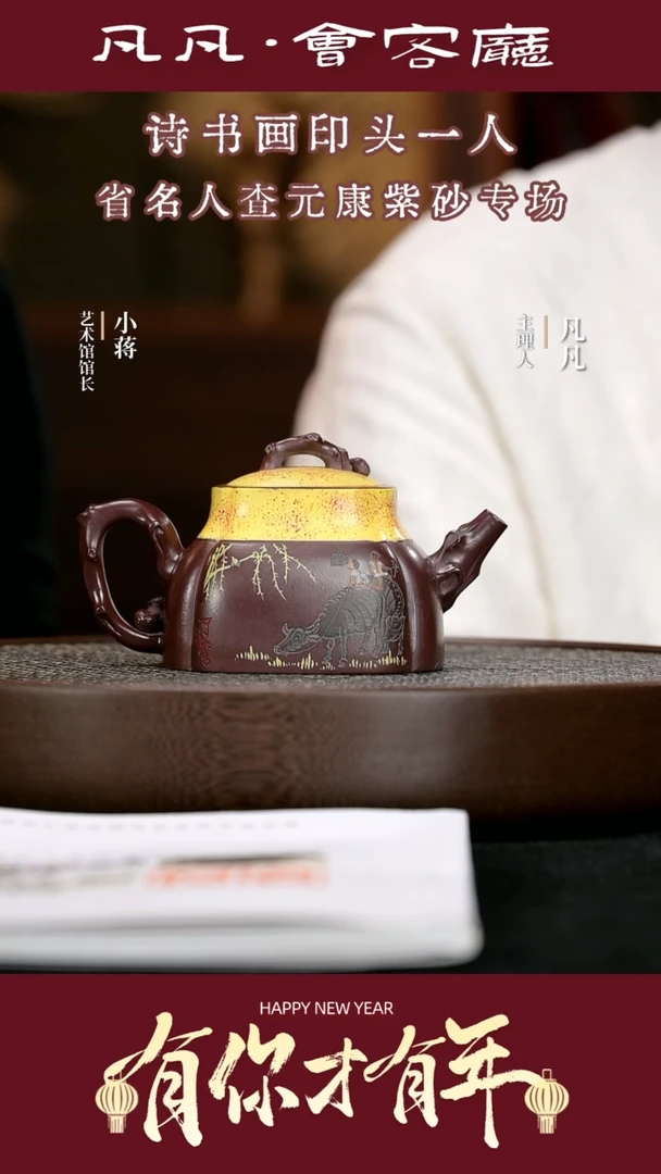 【闪购商品】紫砂茶壶JW256查元康春益四方紫泥250cc