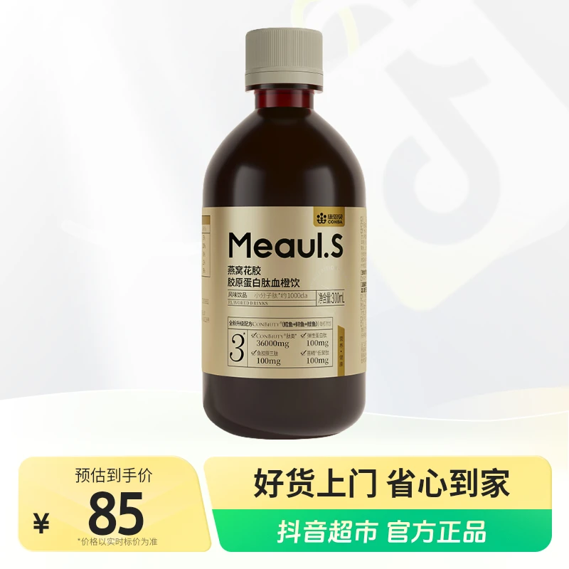 【细胞反重力】康恩贝骨相胶原蛋白燕窝花胶饮重塑轮廓 骨相美LDY