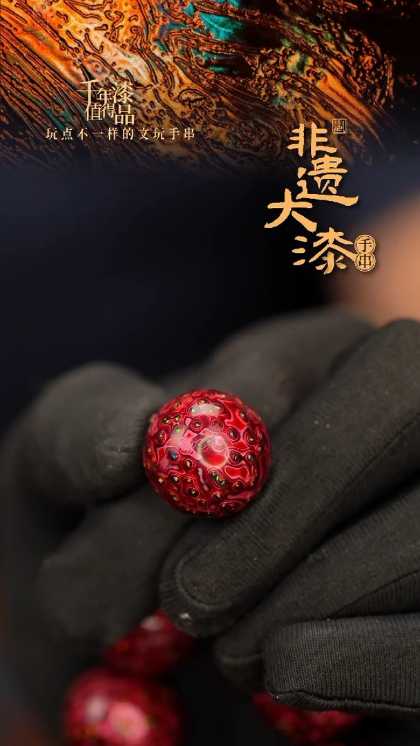 闽越大漆非遗漆珠挂脖吊坠配饰20mm