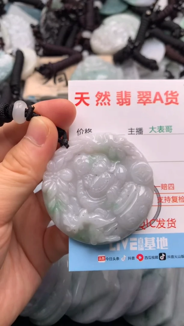 【闪购商品】翡翠吊坠(不含链)未镶嵌1