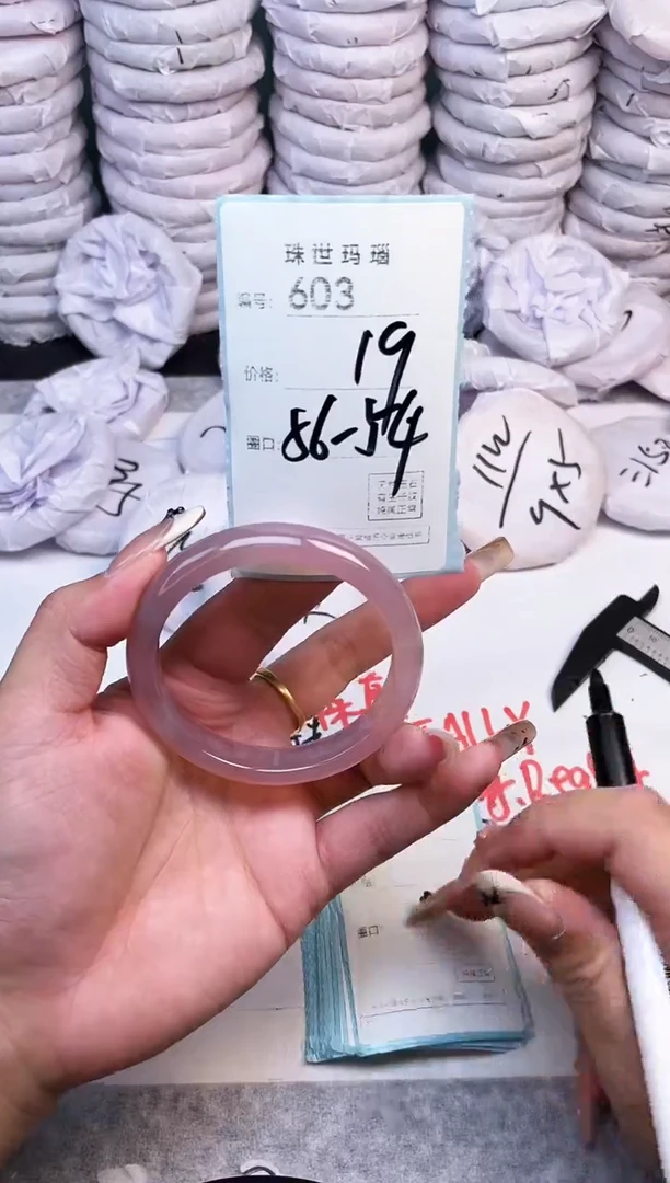 手镯玛瑙/玉髓未镶嵌603