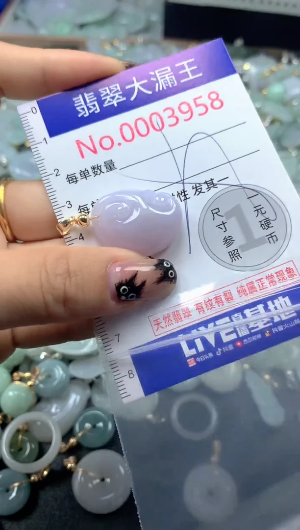 颈饰未镶嵌翡翠3958