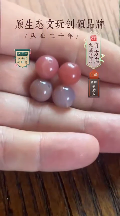 配珠4个 10mm