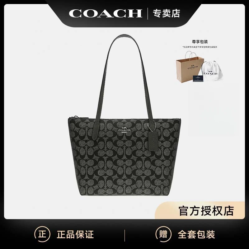 蔻驰（COACH）ziptote24女包时尚带拉链单肩托特包情人节 女友 送礼