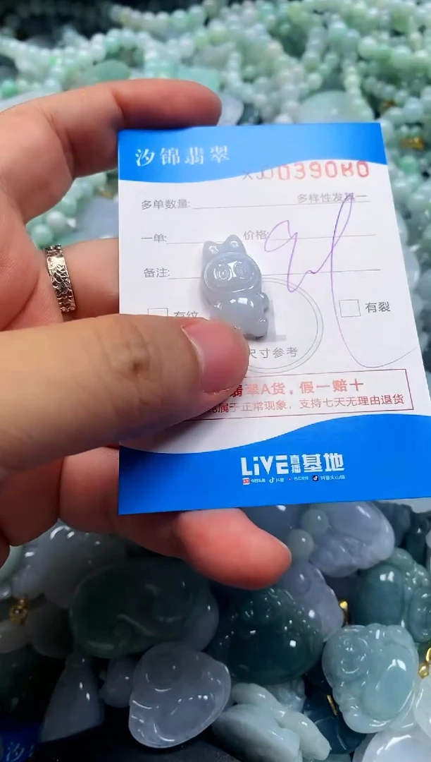 颈饰未镶嵌翡翠闪购商品0039080