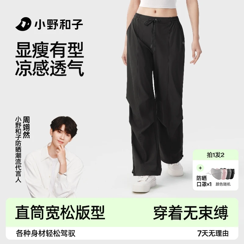 【伞兵裤】小野和子2025新款女工装阔腿直筒裤垂感显瘦防晒神器12GK