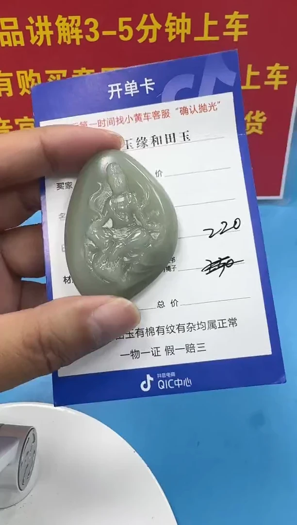 颈饰未镶嵌和田玉6