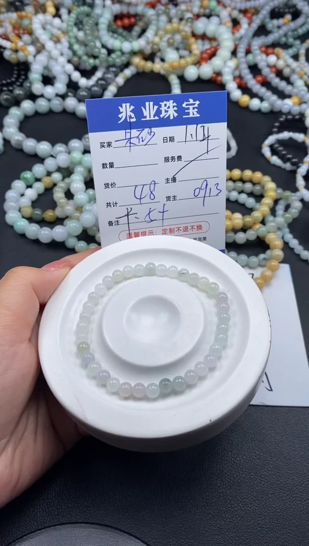 【闪购商品】翡翠散珠朱砂/卡5（一条/48元）