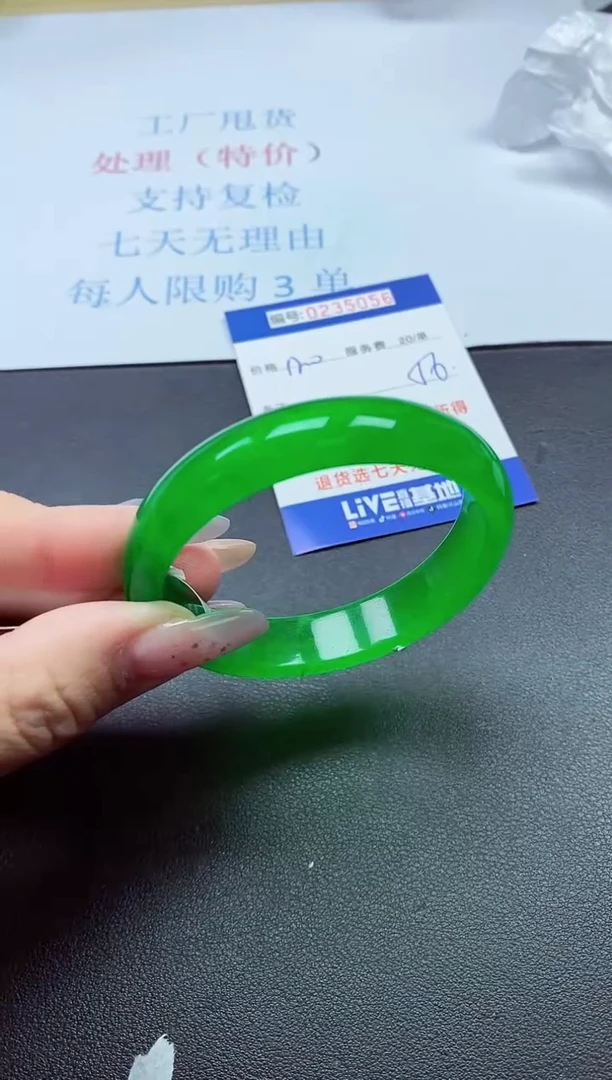 以实物为准0000235056