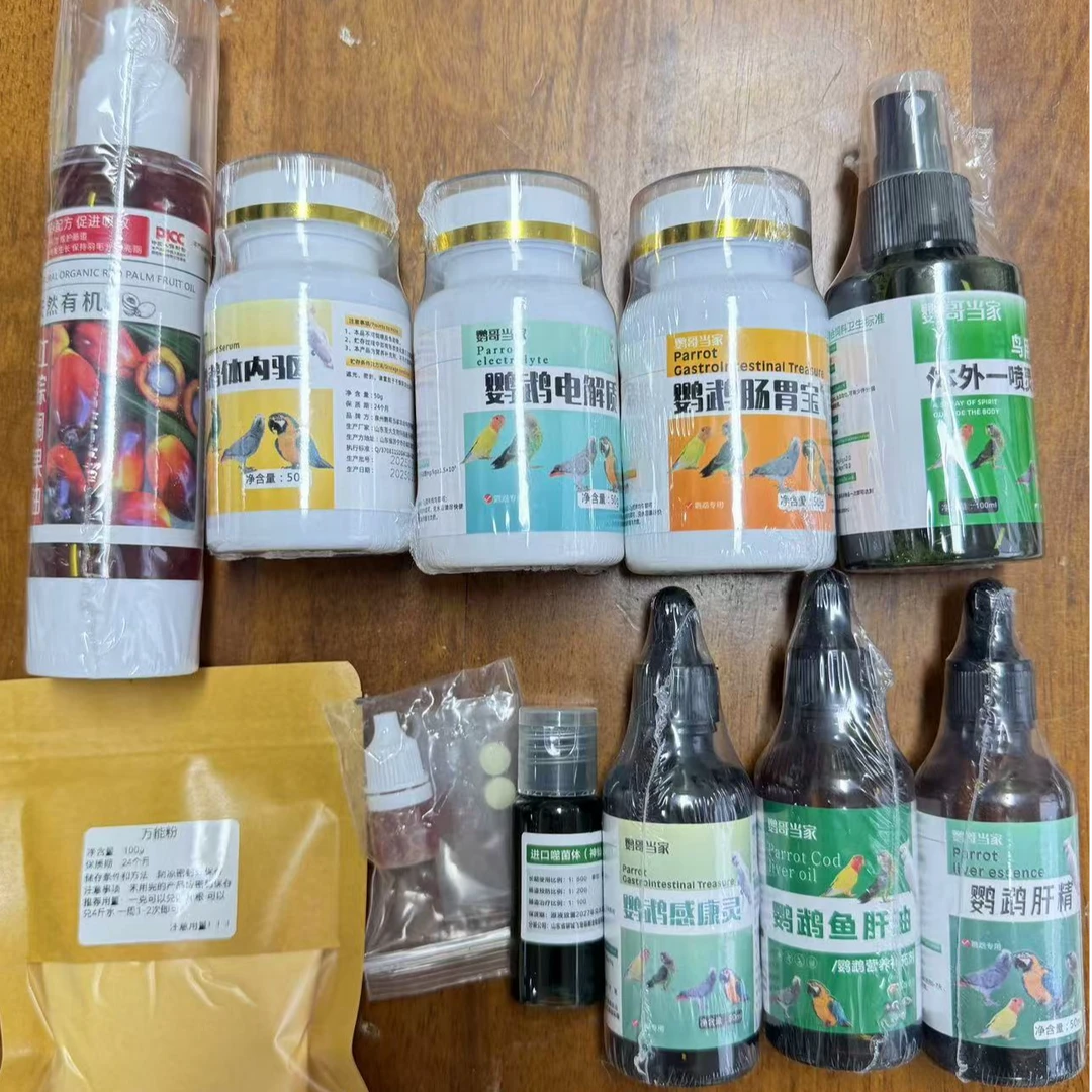 鹦鹉健康常备套装（11合一）