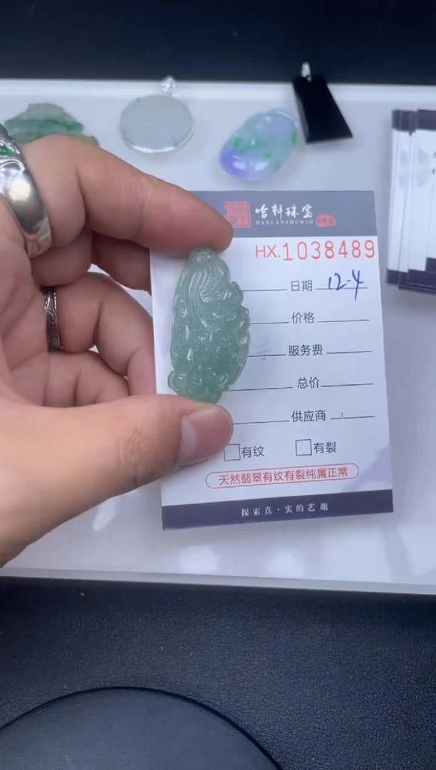 吊坠(不含链)未镶嵌翡翠哈轩  挂件1