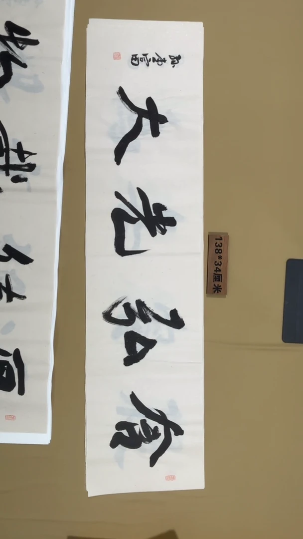 书法书法福利作品
