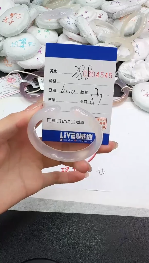 玛瑙/玉髓手镯未镶嵌4545