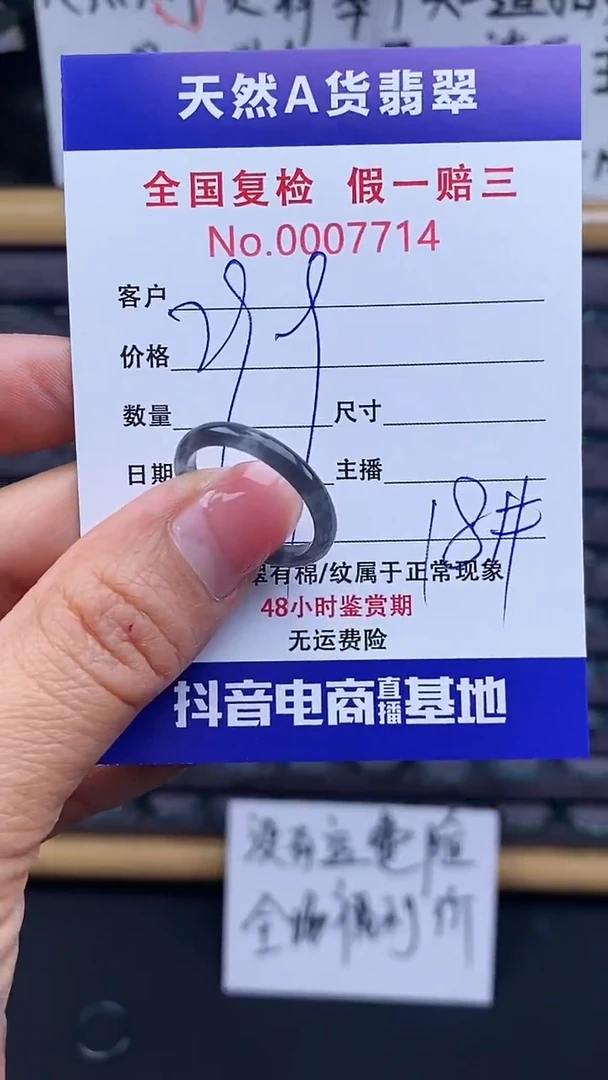 【闪购商品】翡翠戒指未镶嵌714翡翠戒圈